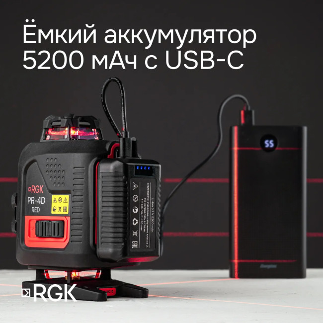 Лазерный уровень RGK PR-4D Red с красным лучом + RGK CG-2 - распорная штанга-штатив в Ижевске