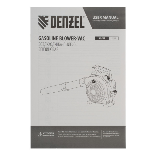 Воздуходувка-пылесос бензиновая GL-260, 26 см3, 1 л.с. Denzel в Ижевске