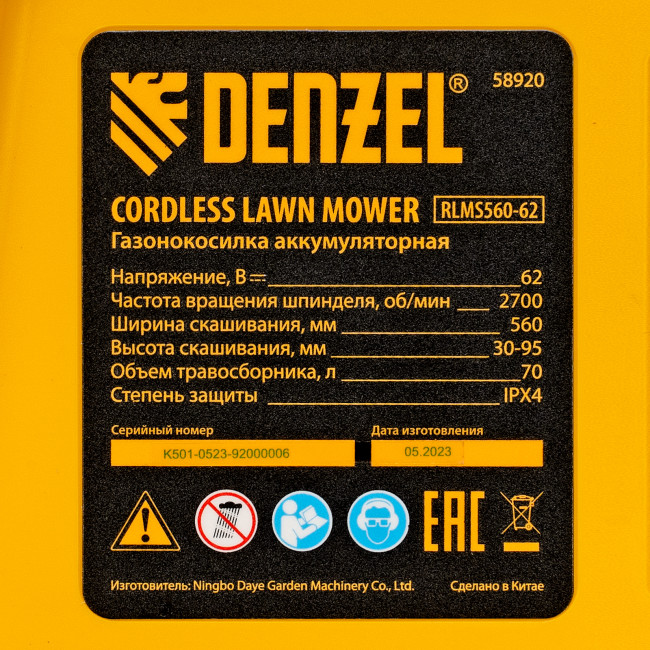 Газонокосилка аккумуляторная бесщет., RLMS560-62, привод, 560 мм, Li-ion, 62В Denzel в Ижевске Газонокосилка аккумуляторная бесщет., RLMS560-62, привод, 560 мм, Li-ion, 62В Denzel в Ижевске
