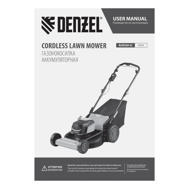 Газонокосилка аккумуляторная бесщет., RLMS560-62, привод, 560 мм, Li-ion, 62В Denzel в Ижевске Газонокосилка аккумуляторная бесщет., RLMS560-62, привод, 560 мм, Li-ion, 62В Denzel в Ижевске