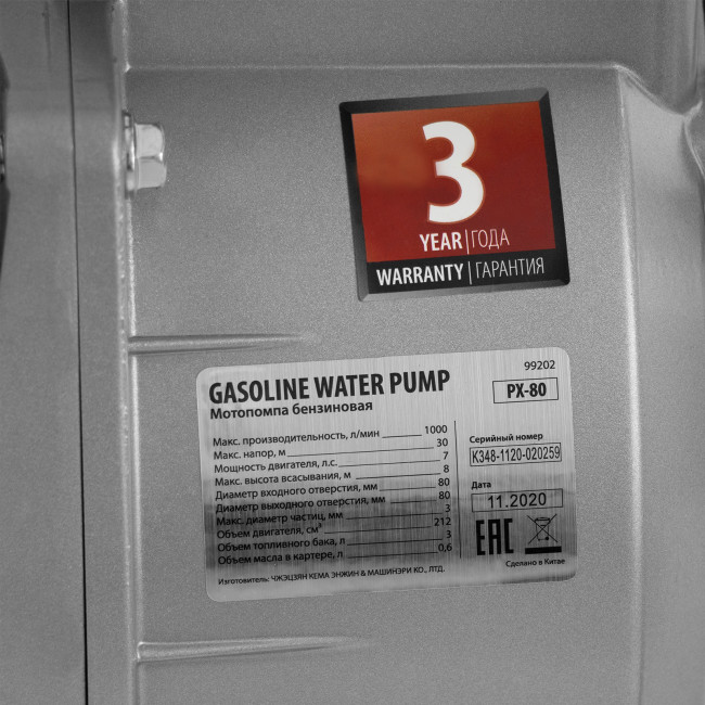 Мотопомпа бензиновая для чистой воды PX-80, 7 л.с, 3", 1000 л/мин, глубина 8 м, напор 30 м Denzel в Ижевске