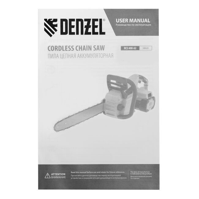 Пила цепная  аккумуляторная  бесщет., RCS 400-62, 400 мм, Li-ion, 62В Denzel в Ижевске