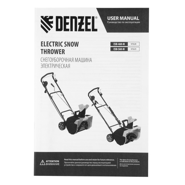Электрическая снегоуборочная машина ESB-460-M, 1.8 кВт, металлический шнек, LED фара Denzel в Ижевске Электрическая снегоуборочная машина ESB-460-M, 1.8 кВт, металлический шнек, LED фара Denzel в Ижевске