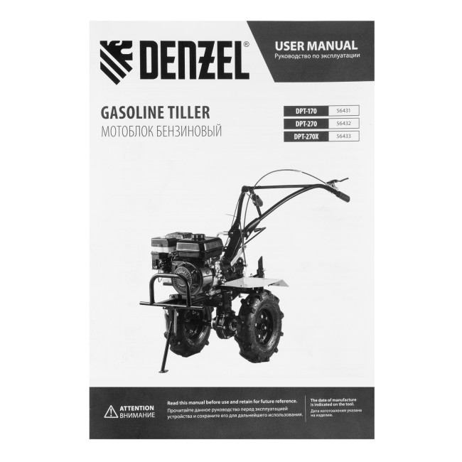 Мотоблок DPT-170, 7 л.с., ремен.сцеп, шир 85 см, глуб 35 см,фрез 3х3,ШОМ,скор 2В/1Н,кол 8" Denzel в Ижевске