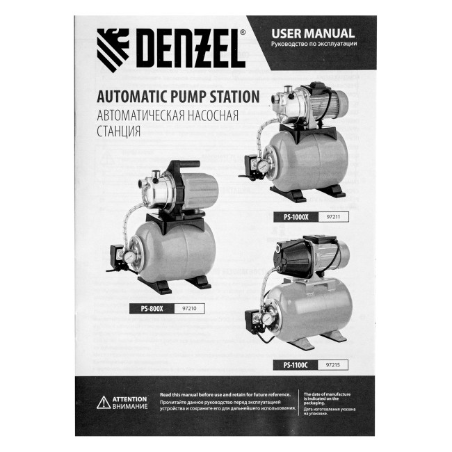 Насосная станция PS800X, 800 Вт, 3200 л/ч, ресивер 24 л, подъем 38 м, нержавейка Denzel в Ижевске Насосная станция PS800X, 800 Вт, 3200 л/ч, ресивер 24 л, подъем 38 м, нержавейка Denzel в Ижевске