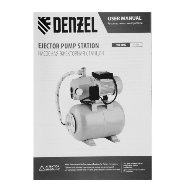 Насосная станция эжекторная PSD800C, 800 Вт, 2400 л/ч, ресивер 24 л, всасывание 20 м Denzel в Ижевске