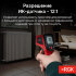 Пирометр RGK PL-7 в Ижевске