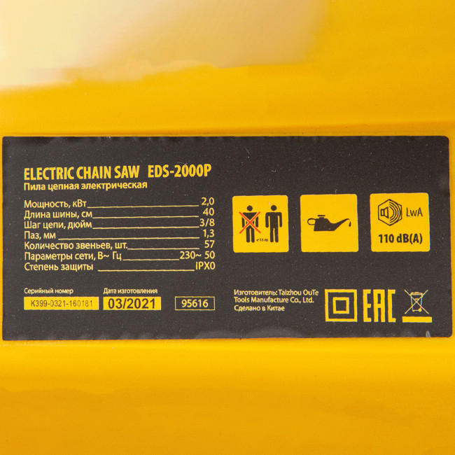 Пила цепная электрическая EDS-2000P, 2 кВт,поперечная, шина 40 см, шаг 3/8, паз 1.3 мм, 57 звеньев Denzel в Ижевске