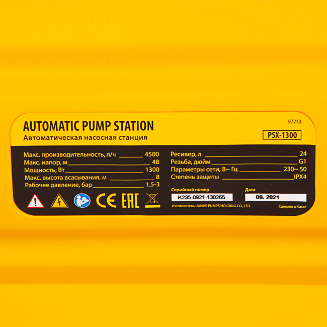 Насосная станция PSХ1300, Х-Pro, 1300 Вт, 4500 л/ч, ресивер 24 л, подъем 48 м Denzel в Ижевске