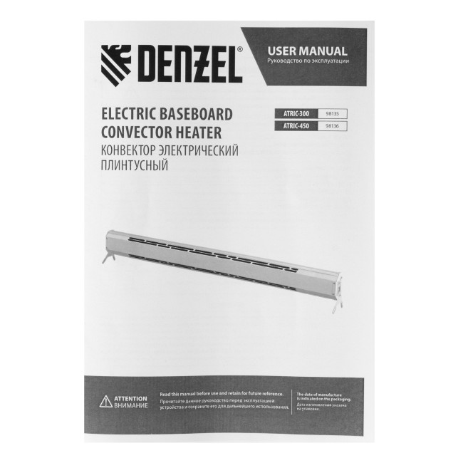 Конвектор электрический плинтусный ATRIC-450, 230 В, 450 Вт, ТЭН, черный Denzel в Ижевске Конвектор электрический плинтусный ATRIC-450, 230 В, 450 Вт, ТЭН, черный Denzel в Ижевске