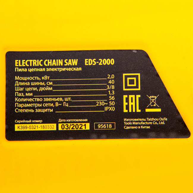 Пила цепная электрическая EDS-2000, 2 кВт,продольная, шина 40 см, шаг 3/8, паз 1.3 мм, 56 звеньев Denzel в Ижевске
