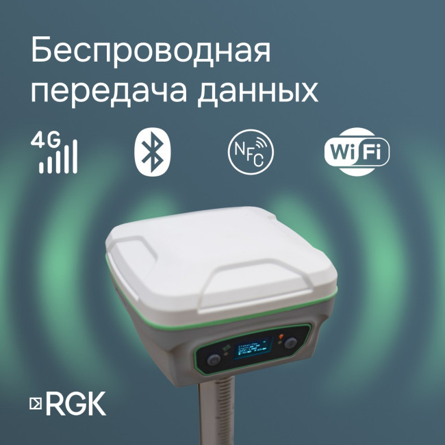 Комплект GNSS-приёмник RGK SR1 с контроллером RGK SC100 и вехой RGK GLS 24 в Ижевске Комплект GNSS-приёмник RGK SR1 с контроллером RGK SC100 и вехой RGK GLS 24 в Ижевске