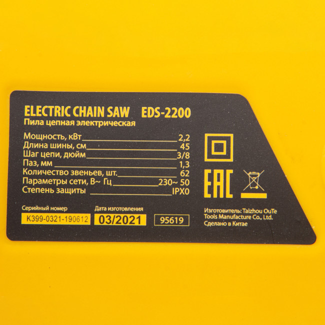 Пила цепная электрическая EDS-2200, 2.2 кВт,продольная, шина 45 см, шаг 3/8, паз 1.3 мм, 62 звена Denzel в Ижевске