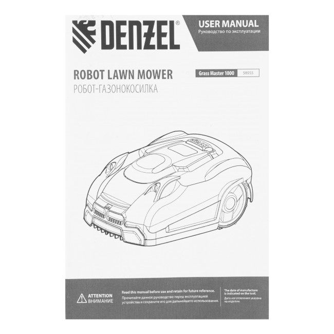Робот-газонокосилка Grass Master 1000 1000м², 3Ач, 28V, LCD дисплей, Wi-Fi Denzel в Ижевске Робот-газонокосилка Grass Master 1000 1000м², 3Ач, 28V, LCD дисплей, Wi-Fi Denzel в Ижевске