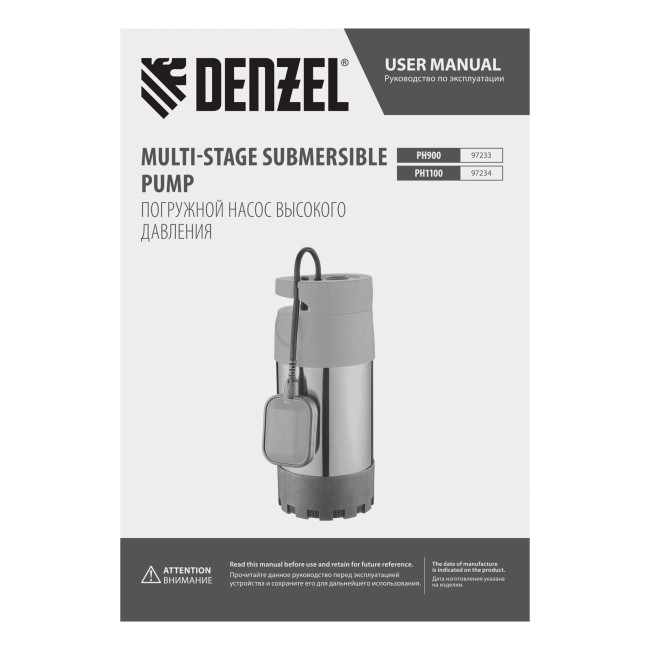 Погружной насос высокого давления PH900, X-Pro, подъем 30 м, 900 Вт, 5500 л/ч Denzel в Ижевске