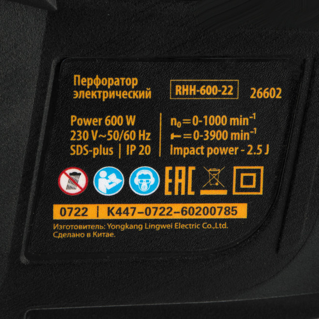 Перфоратор электрический RHH-600-22, SDS-plus, 600 Вт, 2,5 Дж, 2 реж. Denzel в Ижевске Перфоратор электрический RHH-600-22, SDS-plus, 600 Вт, 2,5 Дж, 2 реж. Denzel в Ижевске