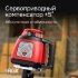 Ротационный нивелир RGK SP-310 с калибровкой в Ижевске