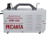 Инвертор для плазменной резки РЕСАНТА ИПР-40К в Ижевске