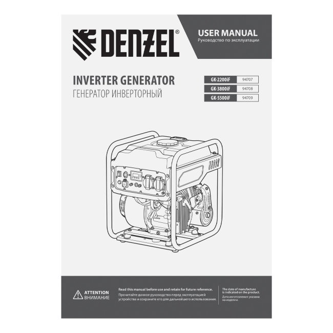 Генератор инверторный GK-2200iF, 2,2 кВт, 230 В, ручной старт DENZEL в Ижевске