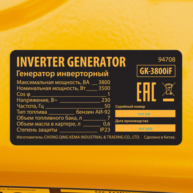 Генератор инверторный GK-3800iF, 3,8 кВт, 230 В, ручной старт DENZEL в Ижевске