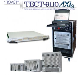 Система ТЕСТ-9110-AXIe в Ижевске