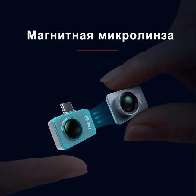 Мобильный тепловизор iRay P2 Pro в Ижевске