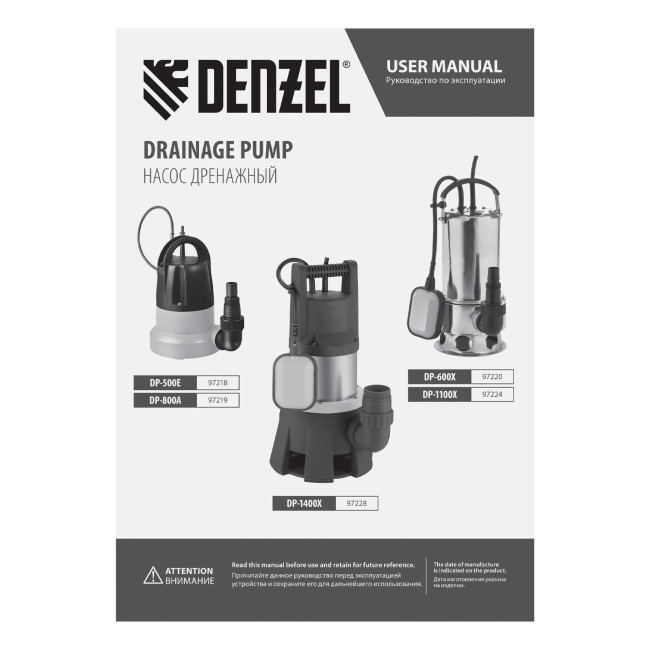 Дренажный насос DP600X, 600 Вт, подъем 7.5 м, 8500 л/ч Denzel в Ижевске Дренажный насос DP600X, 600 Вт, подъем 7.5 м, 8500 л/ч Denzel в Ижевске