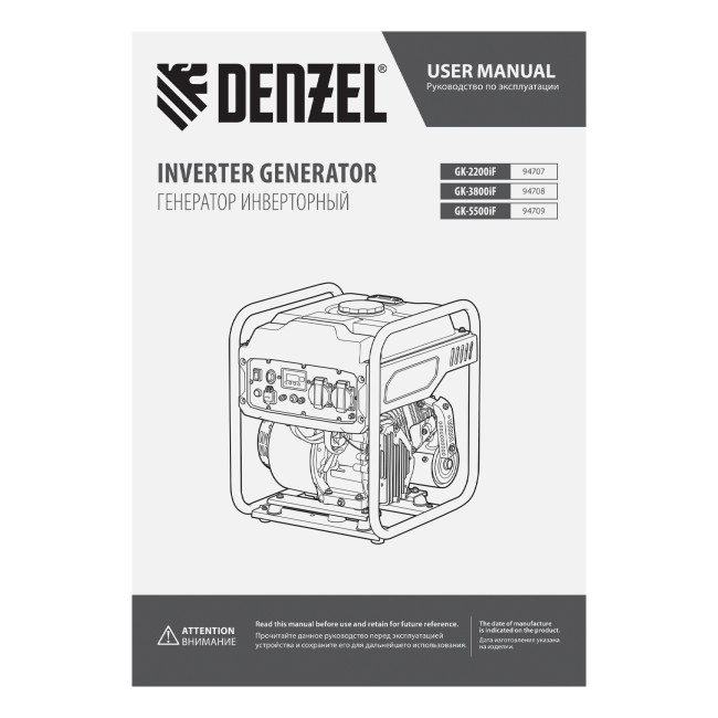 Генератор инверторный GK-5500iF, 5,5 кВт, 230 В, ручной старт DENZEL в Ижевске