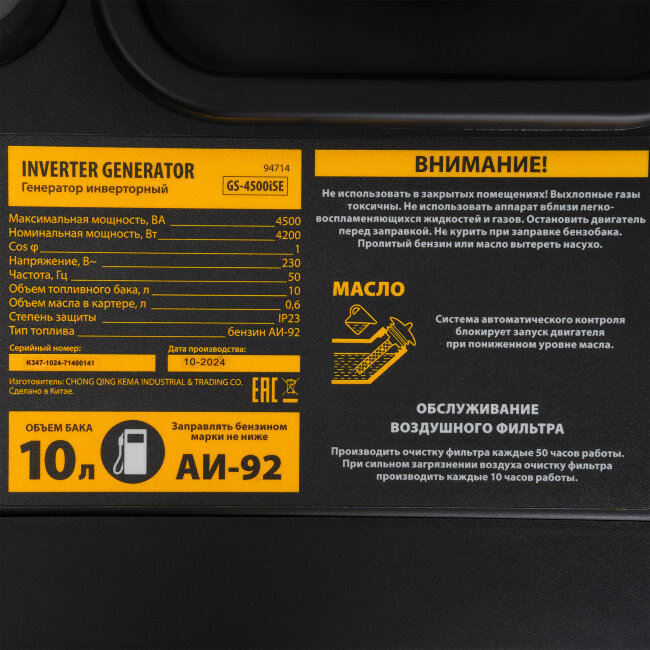 Генератор инверторный GS-4500iSE, 4,5 кВт, 230 В, закрытый корпус, электростартер Denzel в Ижевске