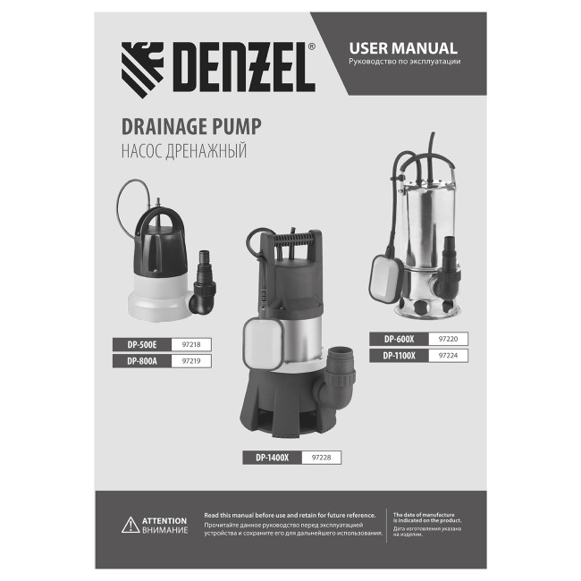 Дренажный насос DP1400X, 1400 Вт, подъем 11 м, 25000 л/ч Denzel в Ижевске Дренажный насос DP1400X, 1400 Вт, подъем 11 м, 25000 л/ч Denzel в Ижевске