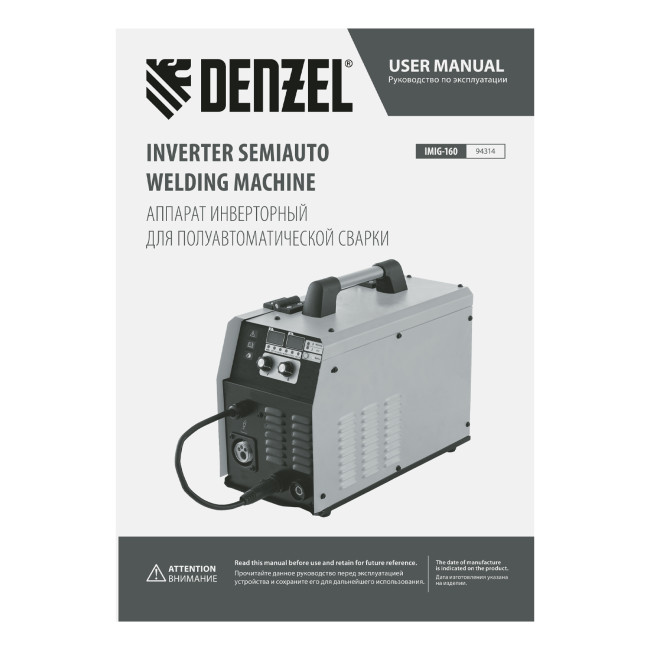 Аппарат инвертор. полуавтомат. cварки IMIG-160 Synergy, 160 А, ПВ 60%, катушка 5 кг Denzel в Ижевске