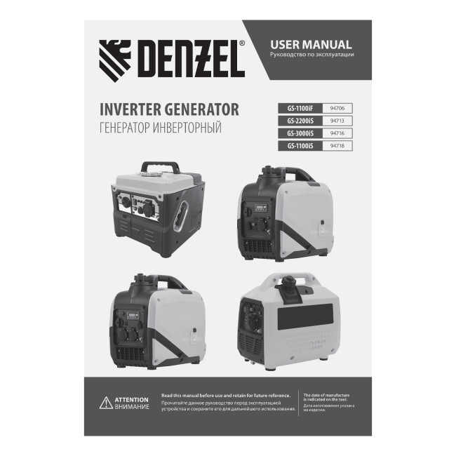 Генератор инверторный GS-3000iS, 3,0 кВт, 230 В, закрытый корпус, ручной старт Denzel в Ижевске