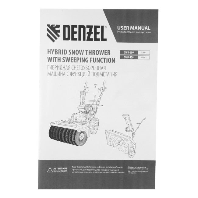 Гибридная снегоуборочная машина с функц. подметания SWB-800, 212 сс, руч. старт, 2 насадки// Denzel в Ижевске Гибридная снегоуборочная машина с функц. подметания SWB-800, 212 сс, руч. старт, 2 насадки// Denzel в Ижевске