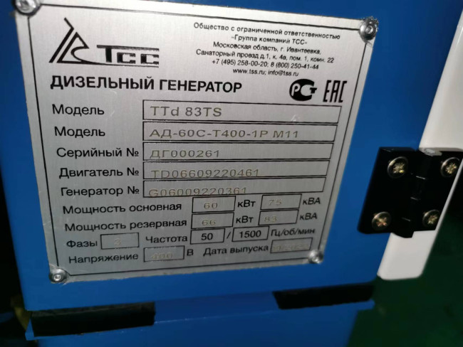 Дизельный генератор ТСС АД-60С-Т400 в Ижевске