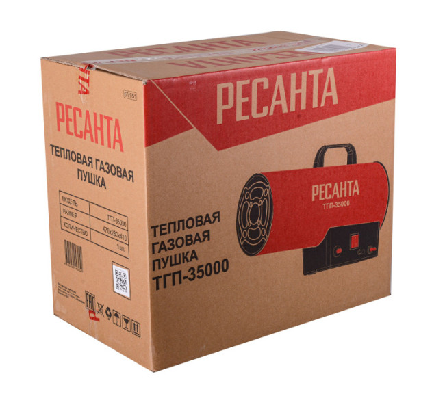 Газовая тепловая пушка РЕСАНТА ТГП-35000 в Ижевске Газовая тепловая пушка РЕСАНТА ТГП-35000 в Ижевске