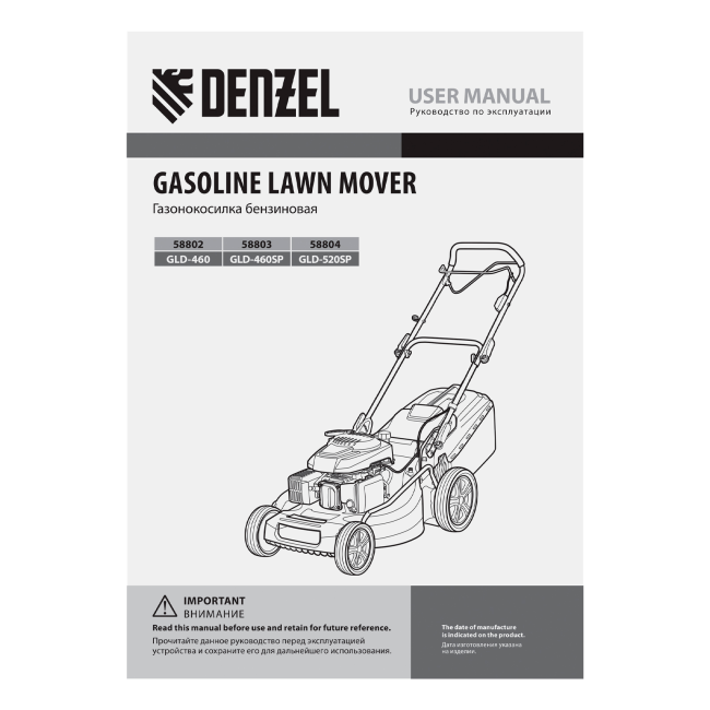 Газонокосилка бензиновая GLD-520SP, 196 куб.см, ширина 52 см, привод, 7 уровней,травосборник 60 л Denzel в Ижевске Газонокосилка бензиновая GLD-520SP, 196 куб.см, ширина 52 см, привод, 7 уровней,травосборник 60 л Denzel в Ижевске
