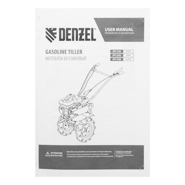 Мотоблок DPT-370S, 7 л.с., ремен.сцеп, фрез 3х4, ШОМ, передачи 3В/1Н Denzel в Ижевске