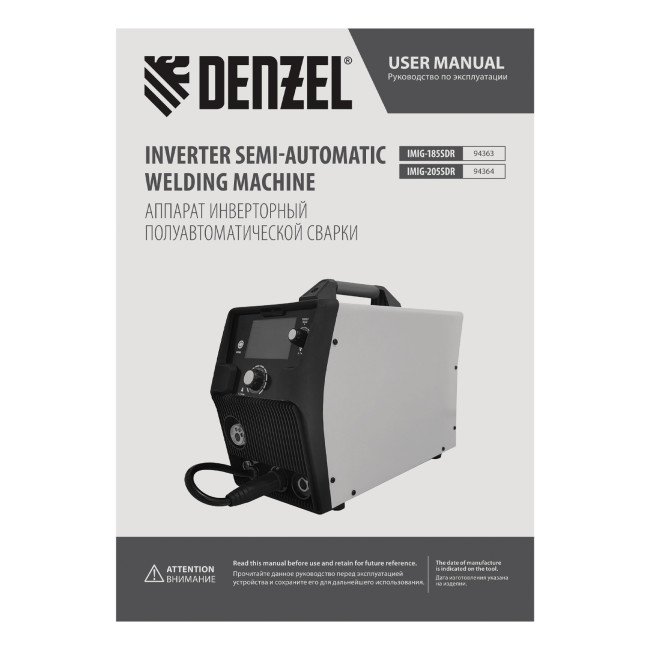 Аппарат инвертор. полуавтомат. cварки IMIG-185SDR, 180 А, ПВ 60%, катушка 5 кг Denzel в Ижевске