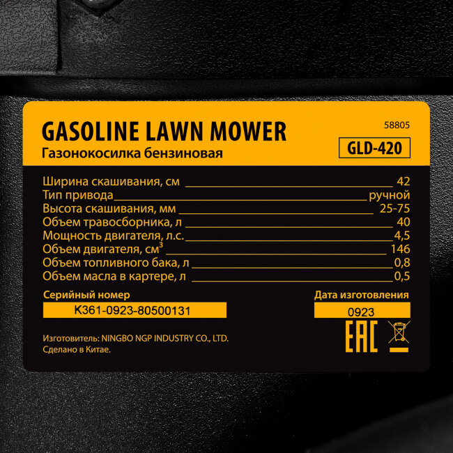 Газонокосилка бензиновая GLD-420, 146 см3, ширина 42 см, 40 л Denzel в Ижевске Газонокосилка бензиновая GLD-420, 146 см3, ширина 42 см, 40 л Denzel в Ижевске