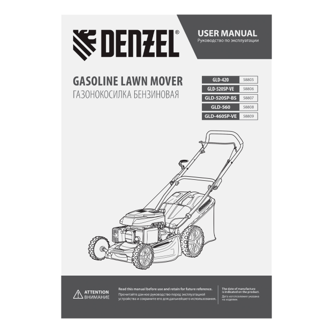 Газонокосилка бензиновая GLD-420, 146 см3, ширина 42 см, 40 л Denzel в Ижевске Газонокосилка бензиновая GLD-420, 146 см3, ширина 42 см, 40 л Denzel в Ижевске