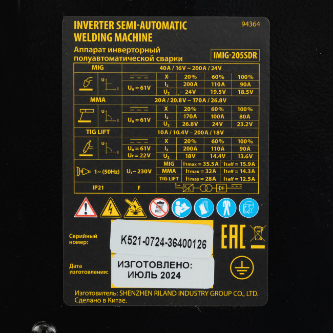 Аппарат инвертор. полуавтомат. cварки IMIG-205SDR, 200 А, ПВ 60%, катушка 5 кг Denzel в Ижевске