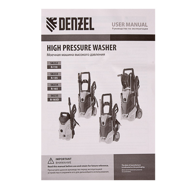 Моечная машина высокого давления R-165D, 2200 Вт, 165 бар, 7 л/мин, с барабаном Denzel в Ижевске Моечная машина высокого давления R-165D, 2200 Вт, 165 бар, 7 л/мин, с барабаном Denzel в Ижевске