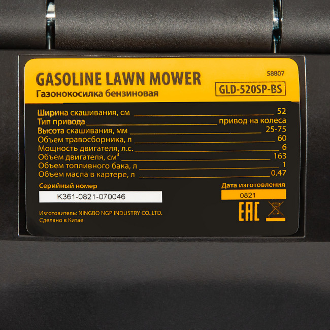 Газонокосилка бензиновая GLD-520SP-BS, 163 см3, Briggs Stratton, ширина 52 см, привод, 60 л Denzel в Ижевске Газонокосилка бензиновая GLD-520SP-BS, 163 см3, Briggs Stratton, ширина 52 см, привод, 60 л Denzel в Ижевске