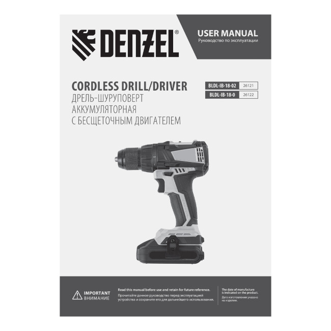 Дрель-шуруповерт аккумуляторная, бесщет. BLDL-IB-18-0, Li-Ion, 18 В Denzel в Ижевске