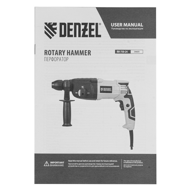 Перфоратор электрический RH-750-24, SDS-plus, 750 Вт, 2.5 Дж, 3 режима Denzel в Ижевске Перфоратор электрический RH-750-24, SDS-plus, 750 Вт, 2.5 Дж, 3 режима Denzel в Ижевске