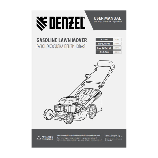 Газонокосилка бензиновая GLD-560, 196 см3, ширина 56 см Denzel в Ижевске Газонокосилка бензиновая GLD-560, 196 см3, ширина 56 см Denzel в Ижевске