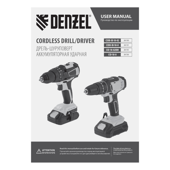 Дрель-шуруповерт аккумуляторная ударная CID-18-02BM, Li-Ion, 18 В, 2 акк. Denzel в Ижевске
