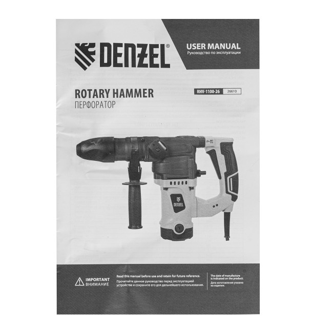 Перфоратор электрический RHV-1100-26, SDS-plus, 1100 Вт, 4 Дж, 3 режима Denzel в Ижевске Перфоратор электрический RHV-1100-26, SDS-plus, 1100 Вт, 4 Дж, 3 режима Denzel в Ижевске