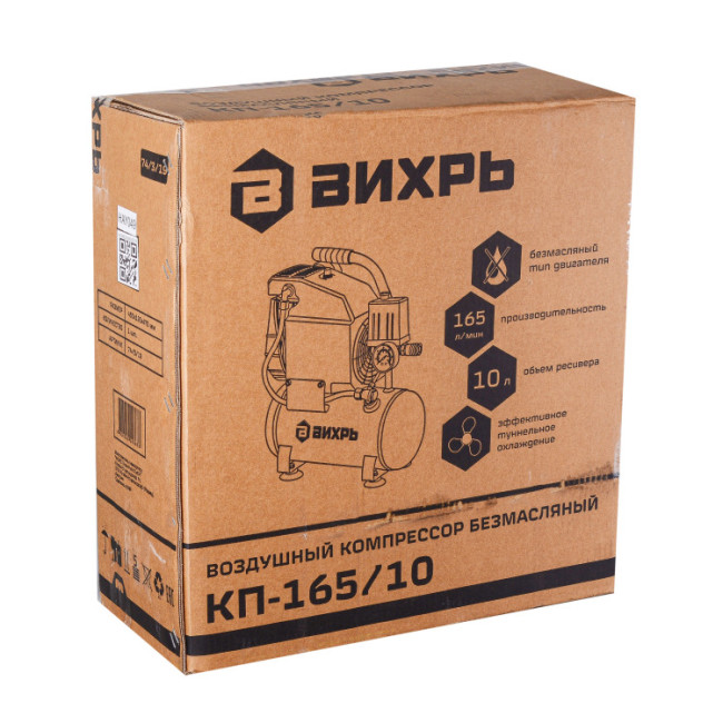 Компрессор Вихрь КП-165/10 в Ижевске