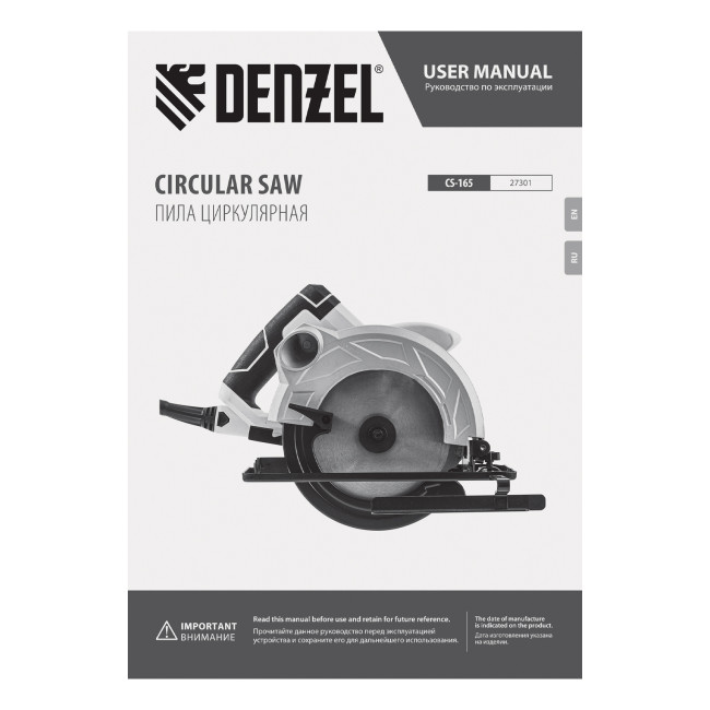 Пила циркулярная CS-165, 1200 Вт, 165 мм Denzel в Ижевске Пила циркулярная CS-165, 1200 Вт, 165 мм Denzel в Ижевске